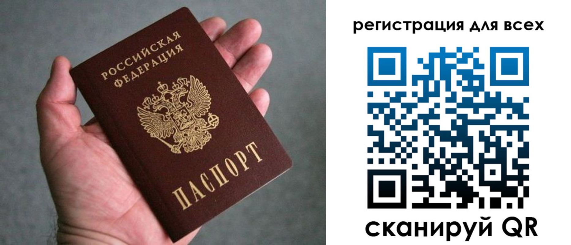 прописка ребенка в Железногорске