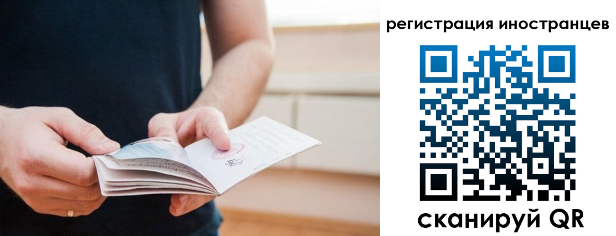 временная регистрация недорого в Железногорске