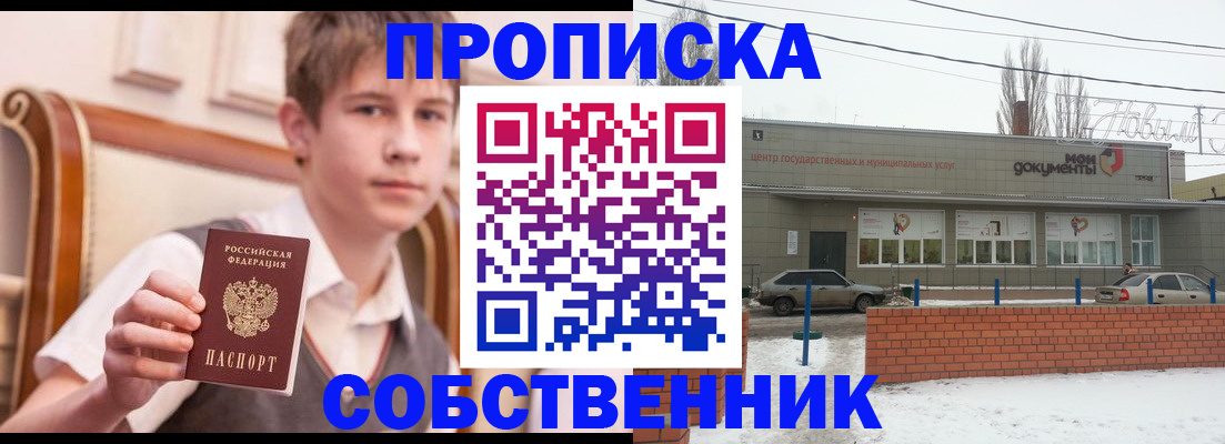 регистрация для дет. сада в Железногорске