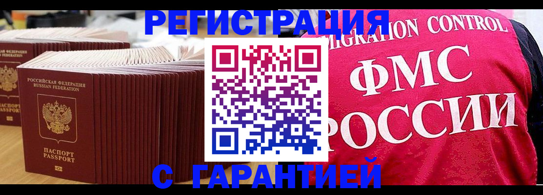 регистрация для дет. сада в Железногорске